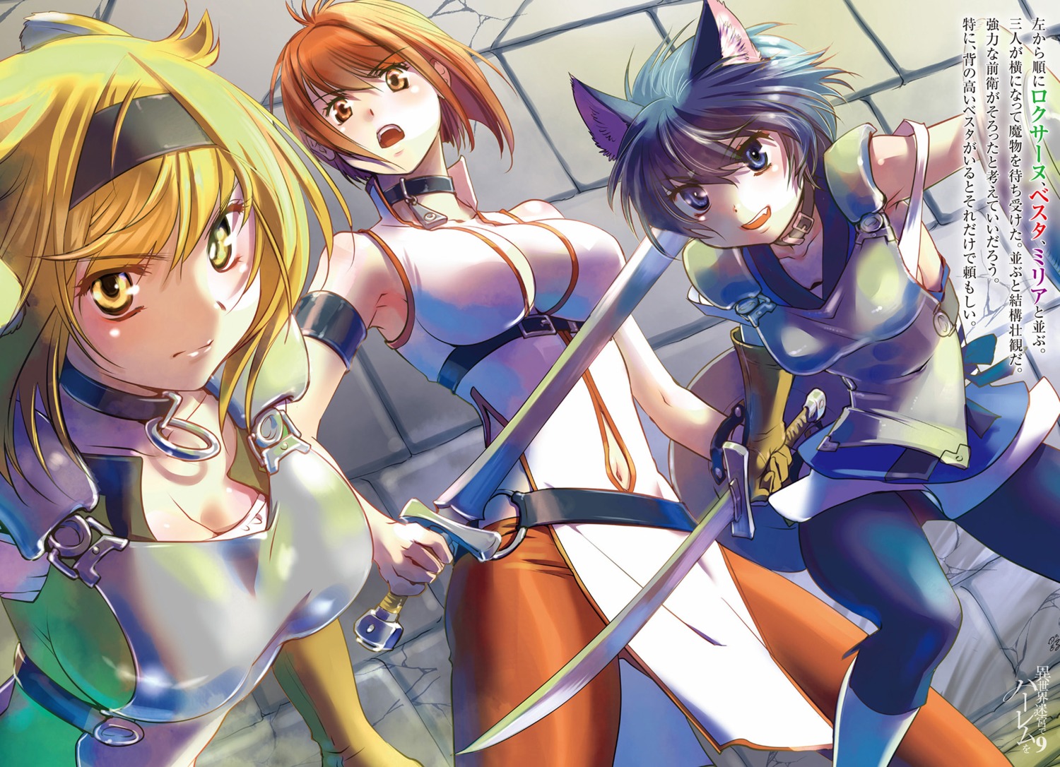 Isekai Meikyuu De Harem Wo Scan Isekai Meikyuu De Harem Wo Anime - STELLIANA NISTOR